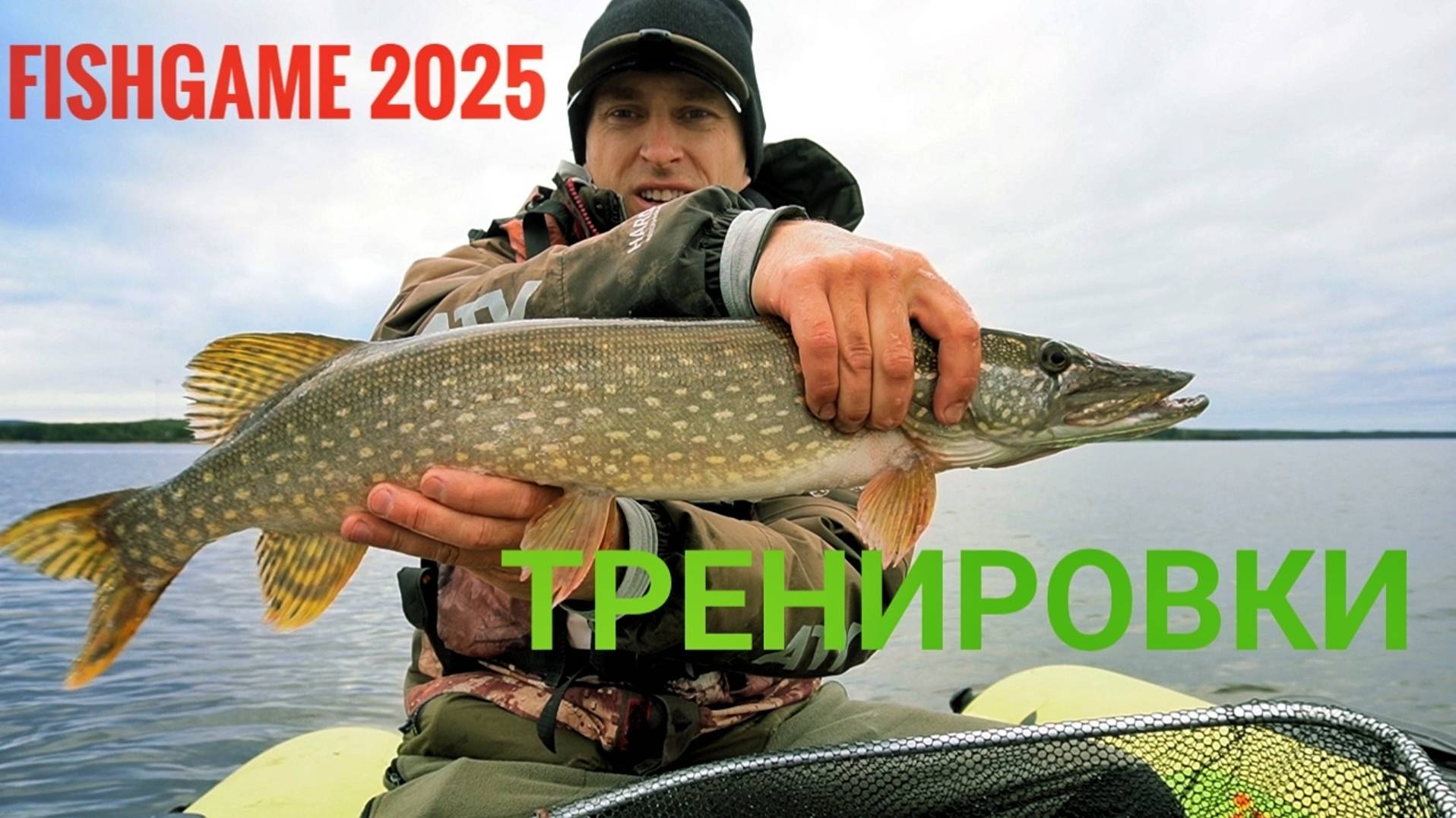 ИСКАЛ РЫБУ ТРИ ДНЯ И ВОТ ЧТО ВЫШЛО. ПОДГОТОВКА К СОРЕВНОВАНИЯМ