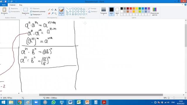 Степень с рациональным показателем: определения и свойства смотреть онлайн