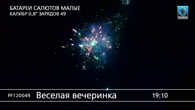 PF120049 Веселая вечеринка смотреть онлайн