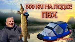 Путешествие на лодке ПВХ KITT BOATS. 16 дней на воде от Петербурга до Свири.