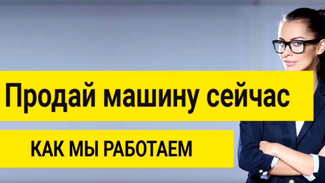 выкуп-автомобилей-новосибирск