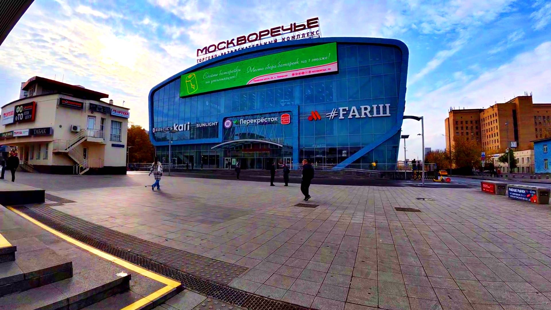 Направляюсь в ТРК Москворечье смотреть онлайн