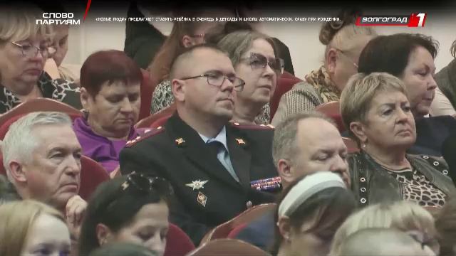 Телеканал «Волгоград 1» смотреть онлайн