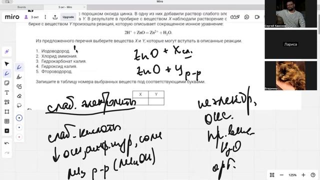 6 задание ЕГЭ по химии смотреть онлайн