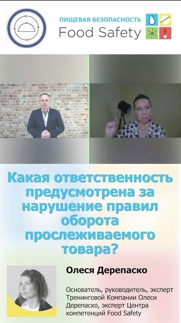 Какая ответственность предусмотрена за нарушение правил оборота прослеживаемого товара?