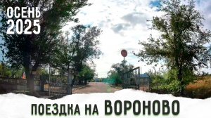 СЕВЕРОДОНЕЦК, КАК ВЫГЛЯДИТ ГОРОДСКОЕ КЛАДБИЩЕ 2025!?