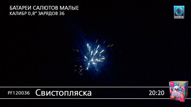 PF120036 Свистопляска смотреть онлайн