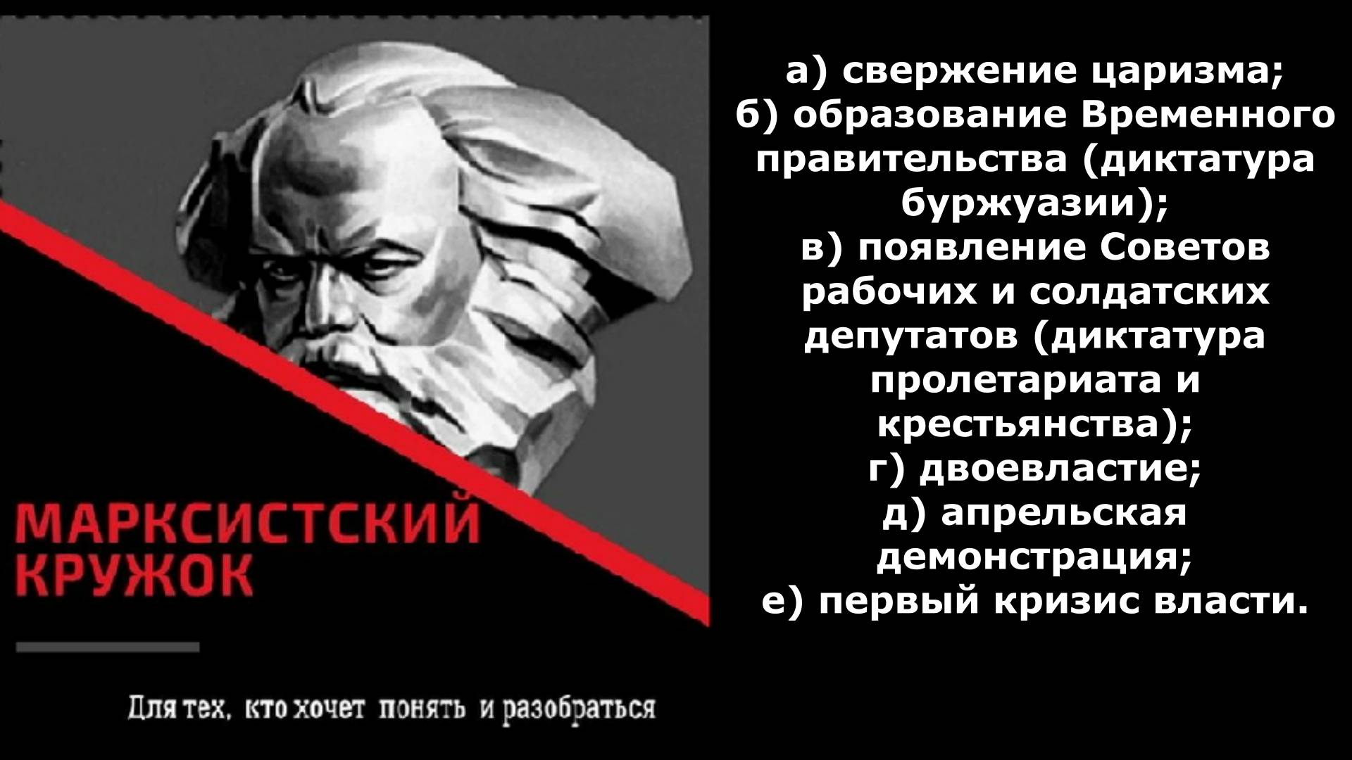 #СТАЛИНтроцкизм_ЛЕНИНИЗМ2