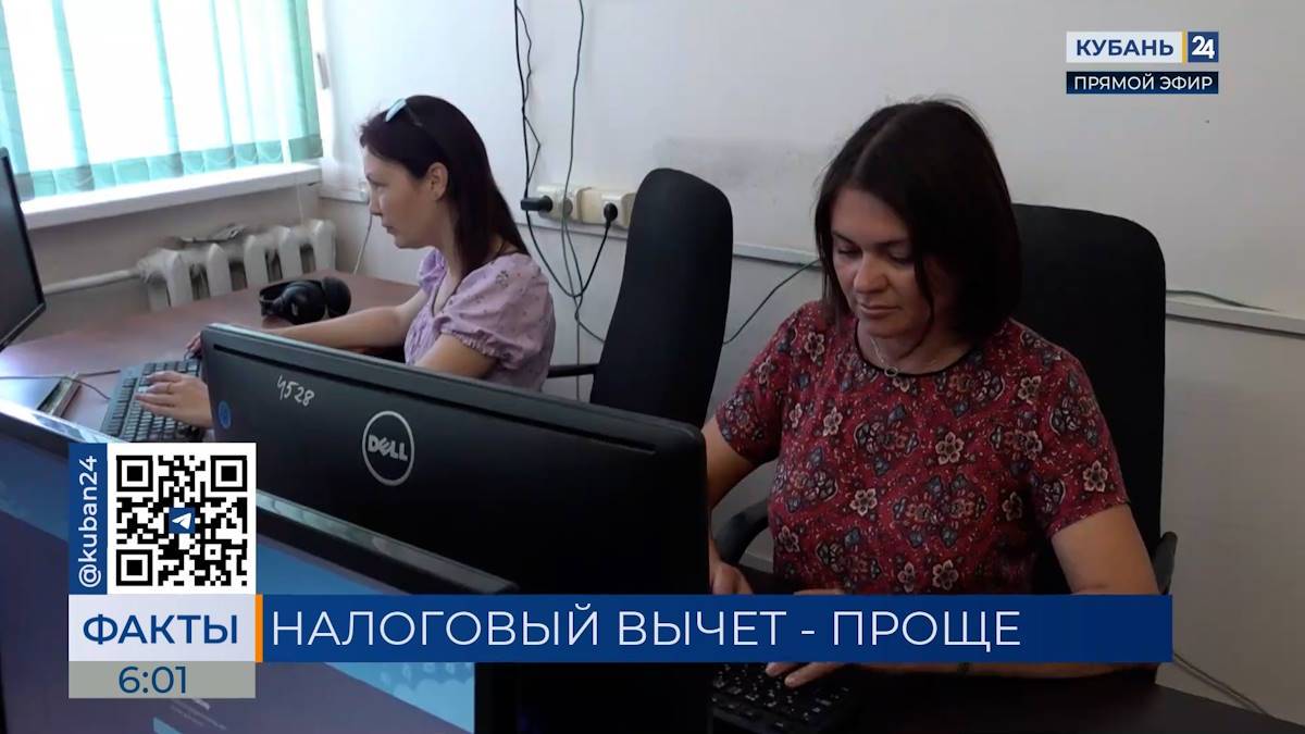 Кубань 24 Эфир