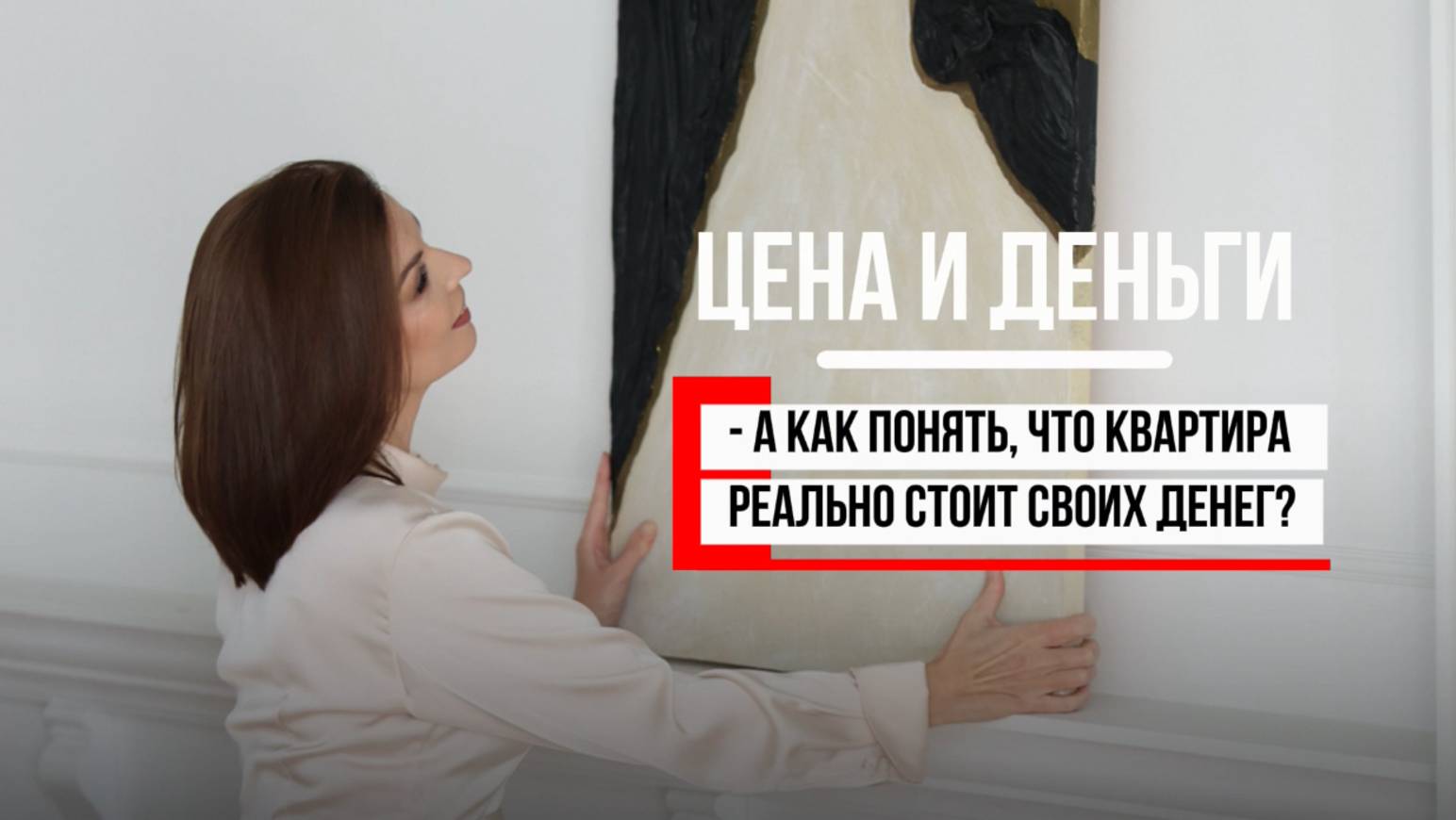 Цена и деньги