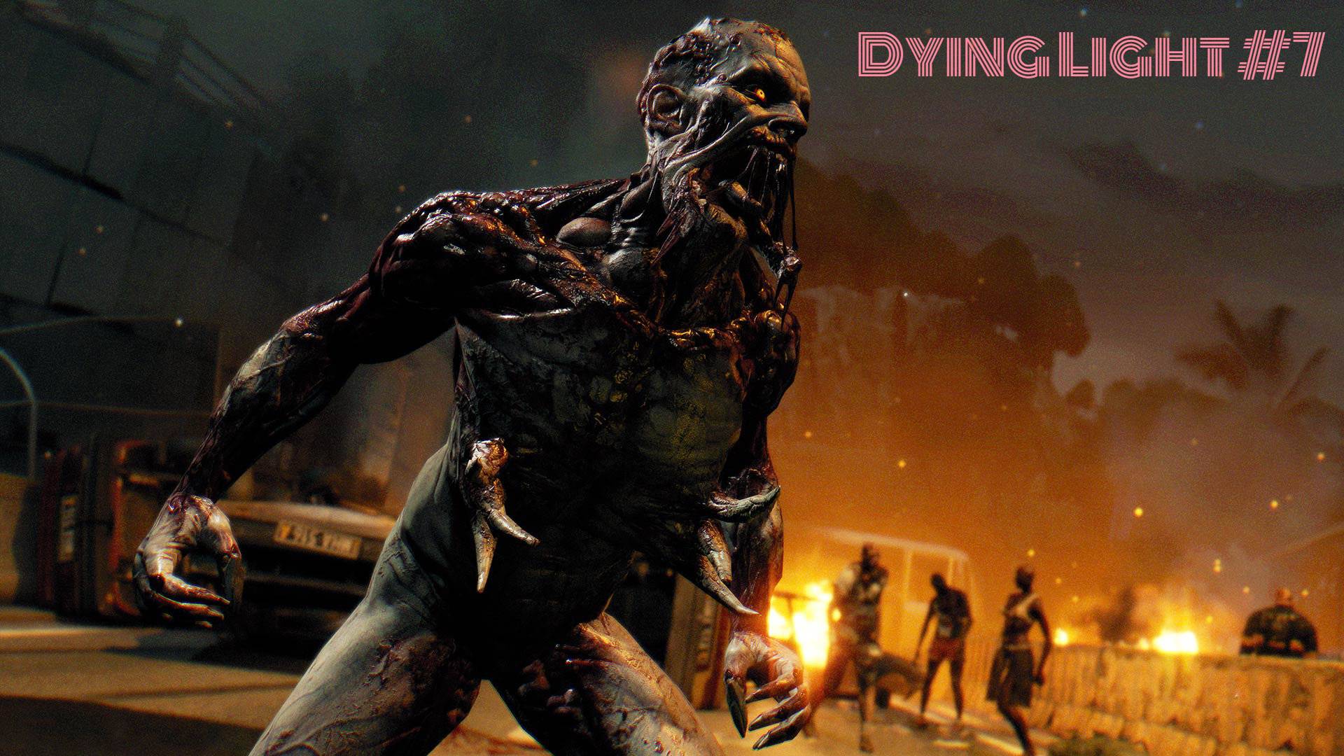 Нулевой сектор --- Dying Light #7