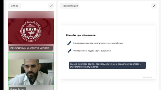 Межрегиональная научно-практическая конференция смотреть онлайн