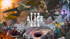Алиса в Пограничье (2025) — 3 сезон 6 серия | Alice in Borderland| Imawa no Kuni no Arisu