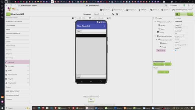 Как создать Мессенджер на MIT App Inventor смотреть онлайн