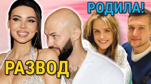 Джиган и Самойлова: названа реальная причина развода. Продюсер раскрыл всё! Руденко снова отец!