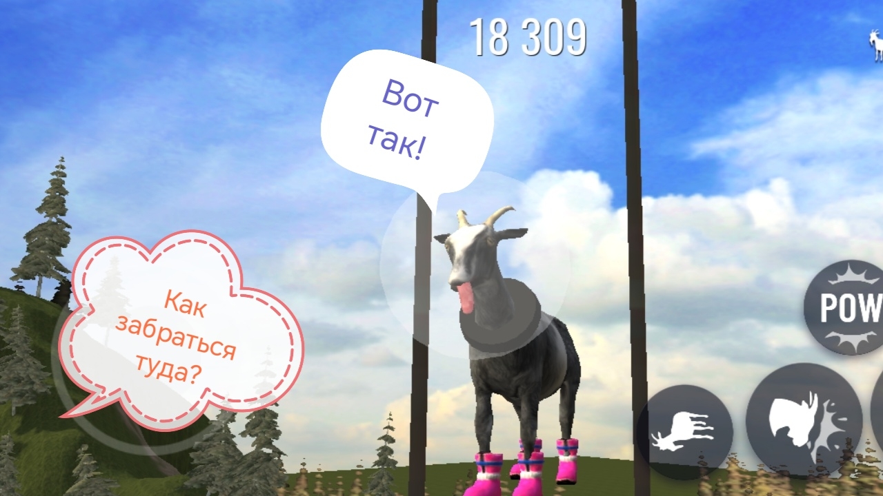 КАК ЗАБРАТЬСЯ НА КРУЧОК КРАНА В GOAT SIMULATOR! | Goat Simulator | Виктор ен от смотреть онлайн