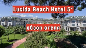 Lucida Beach 5* недорогой отель в Кемере