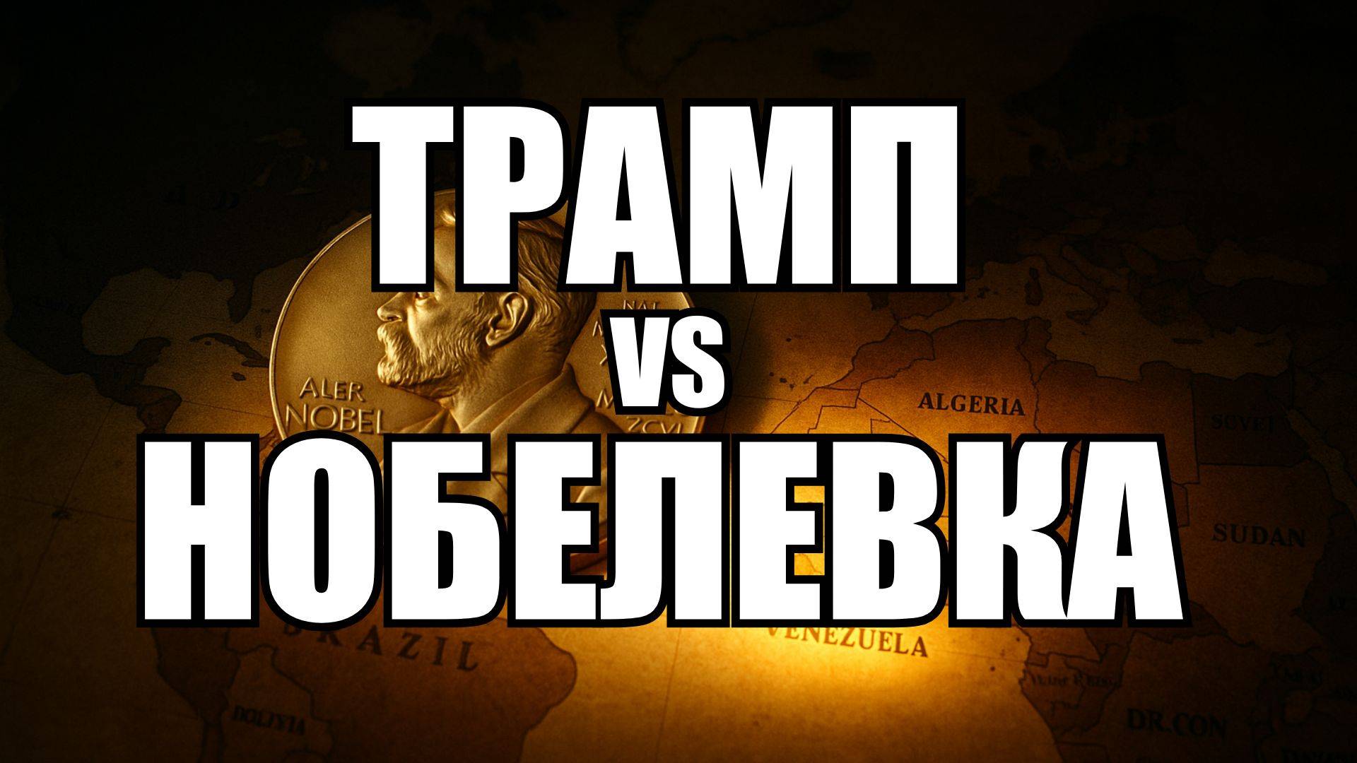 Крамаровский в Эфире