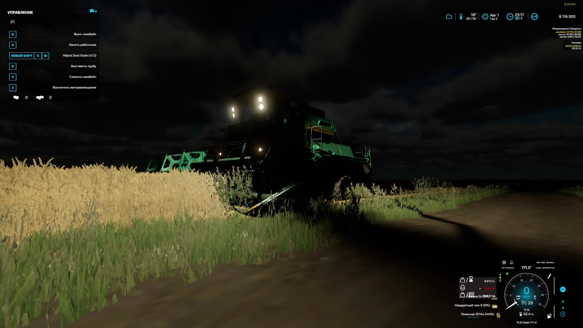 Уборочная во Владимировке работа по найму смотреть онлайн