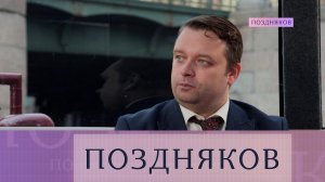 Александр Пелевин, писатель и поэт. Эксклюзивное интервью | «Поздняков»
