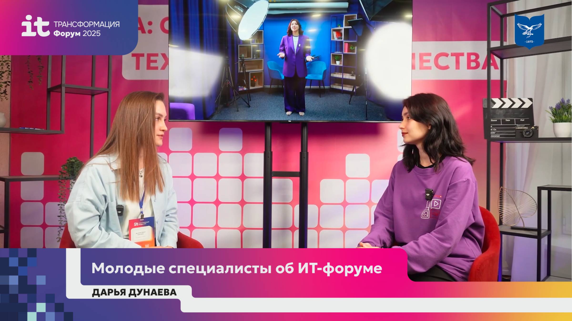Молодые специалисты об ИТ-форуме | Дарья Дунаева смотреть онлайн