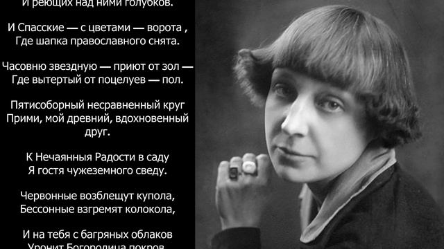 Песня 2025 Из рук моих — нерукотворный град - М. Цветаева смотреть онлайн