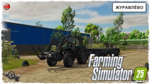 "ПОДГОТОВКА к ПОСЕВНОЙ" ● Farming Simulator 25 ● STREAM №36