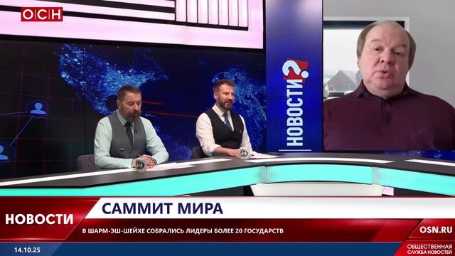 Саммит мира смотреть онлайн