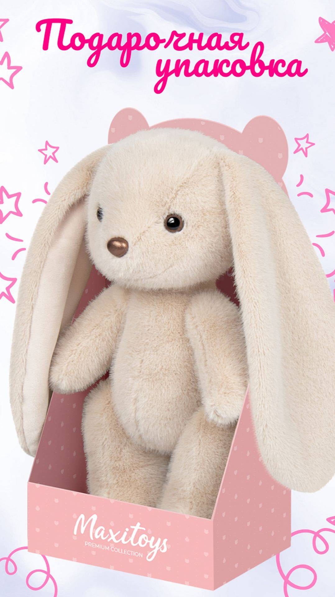 Игрушка Мягконабивная, Зайка Бежевый, 20 см, в Коробке | Шарнирные игрушки | #shorts #игрушки