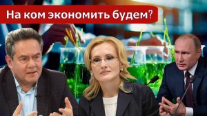 ЦИТАТА ДНЯ | БИОЭКОНОМИКА | Заявление Ирины Яровой_