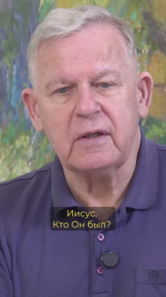 Кто такой Иисус? смотреть онлайн