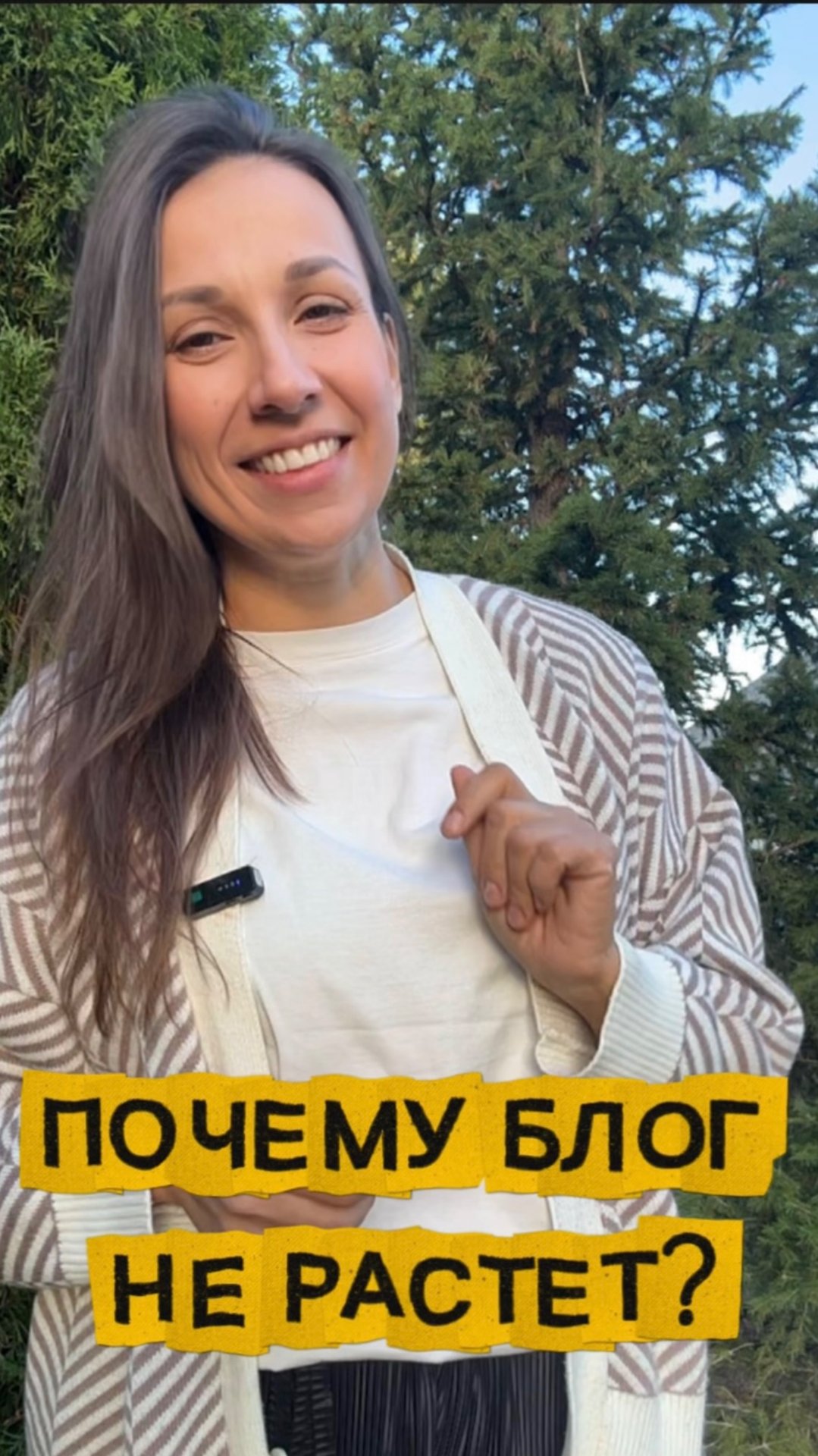 Почему блог не растёт? смотреть онлайн