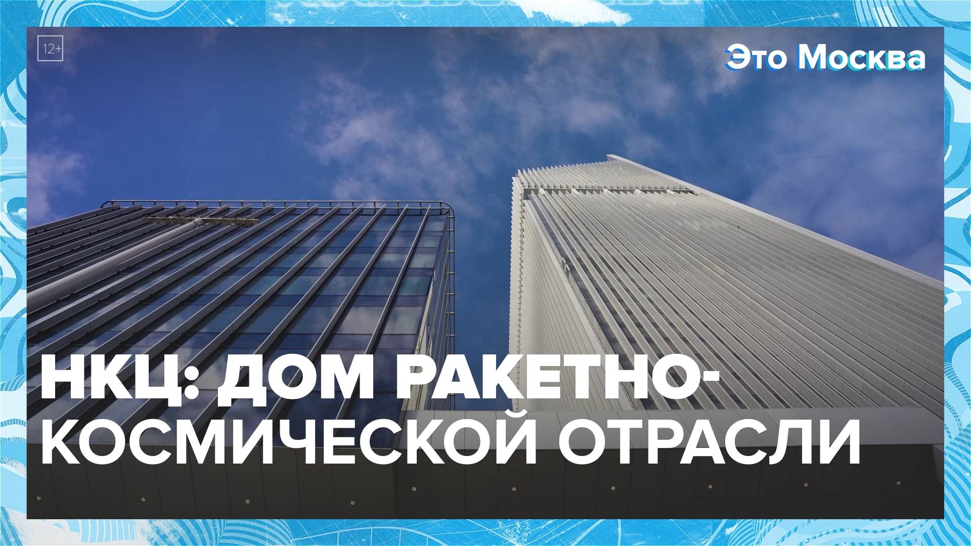 Как строили Национальный космический центр и кто здесь работает