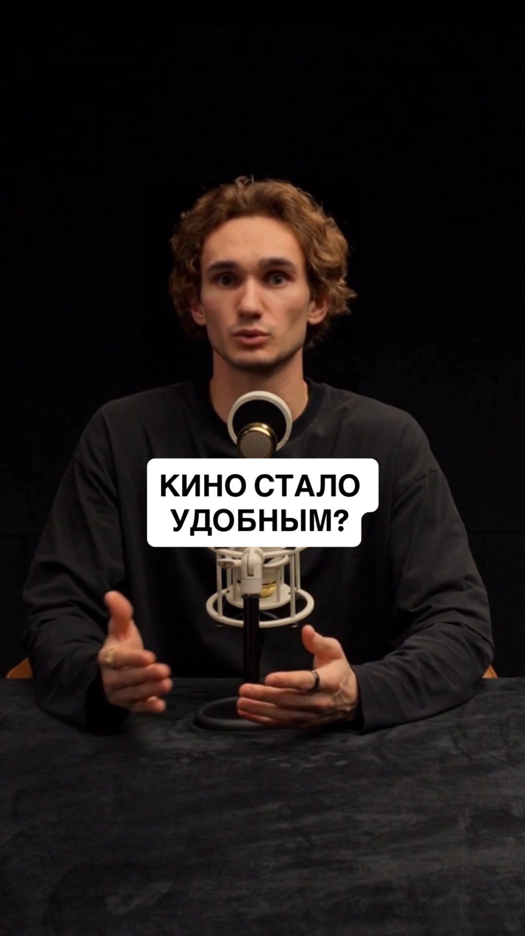 Стало ли кино удобным и что оно потеряло? смотреть онлайн