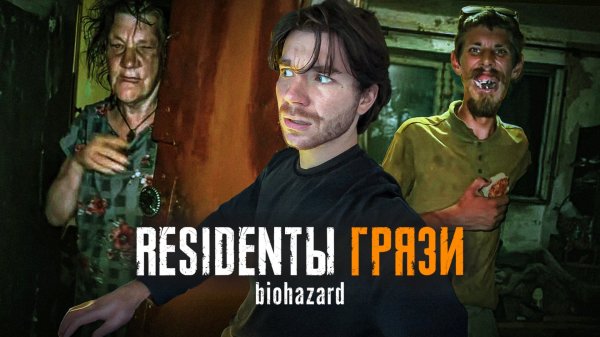 Что едят эти люди? |Человек под маской | Курьеры Гигагрущевок | Boldurev Stories