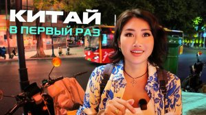 ОБАЛДЕЛИ от прогулки по КИТАЮ Гуанчжоу 2025 БЕЗ ВИЗЫ Кантонская башня, круиз по реке улица Шансяцзю