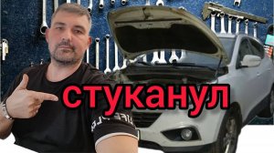 у меня стуканул движок