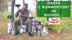 Очень ПОЛЕЗНЫЙ стул для ОХОТЫ!!! Смотреть всем охотникам !!!