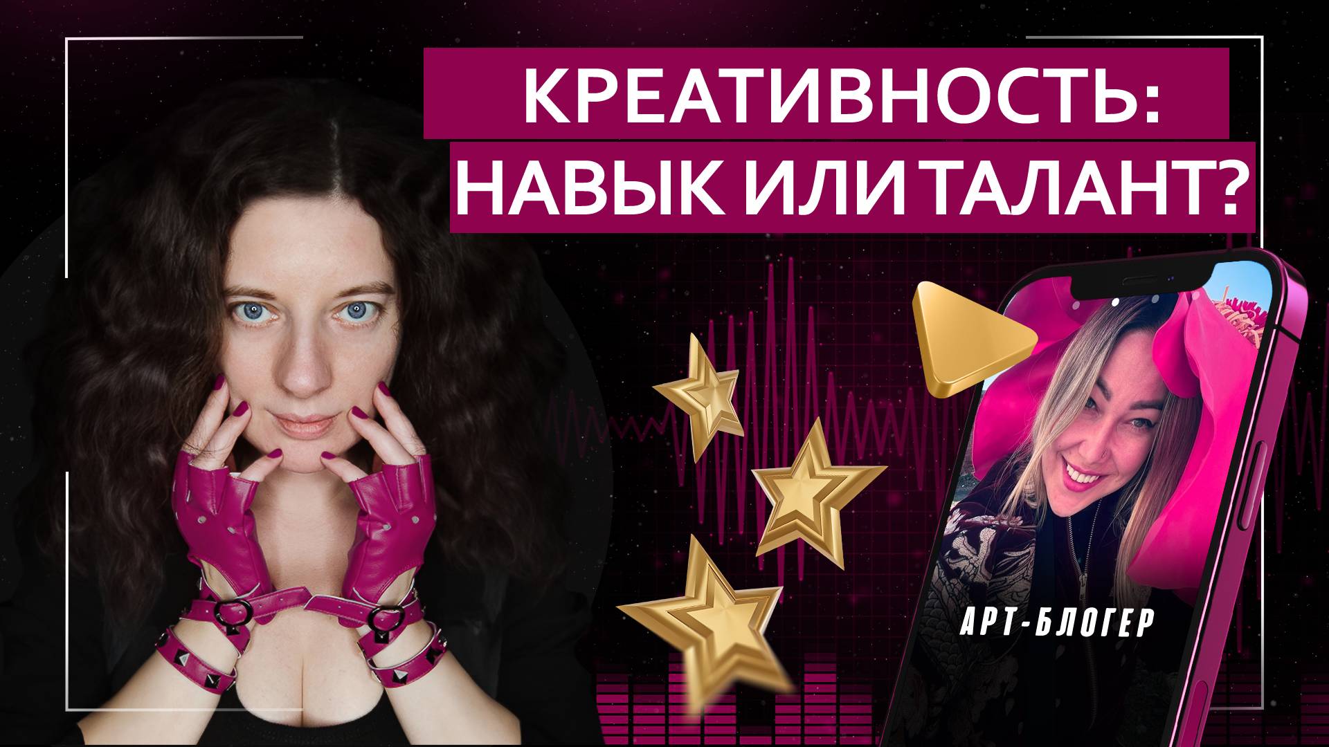 Креативность: навык или талант? | Прямой эфир с арт-блогером