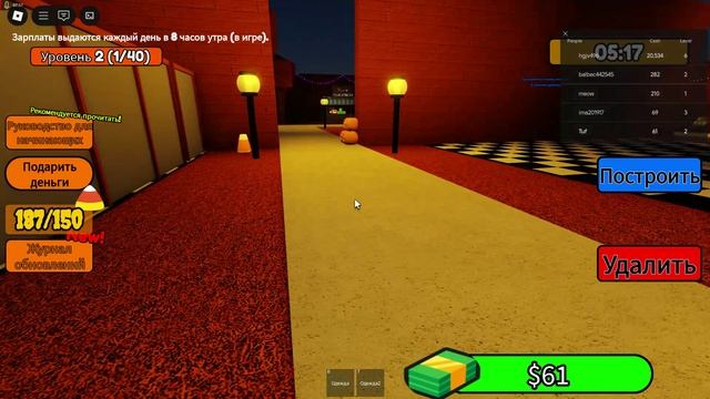 Roblox Player_стиральная машина Halloween смотреть онлайн