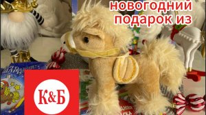 НОВОГОДНИЙ ПОДАРОК ИЗ КРАСНОЕ & БЕЛОЕ  (2026)