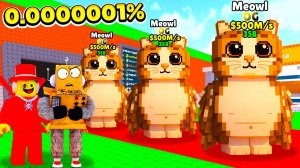 АДМИН ПОКАЗАЛ НОВОГО OG БРЕЙНРОТА! Meowl УКРАДИ БРЕЙНРОТ ROBLOX Steal a Brainrot