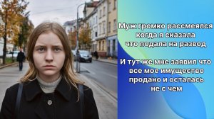 Истории из жизни|Подала на развод |Аудио рассказы|Аудиокниги слушать онлайн|Жизненные истории