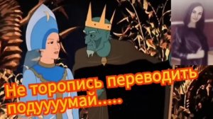 Мошенник намекает Василисе,что не надо инвестировать