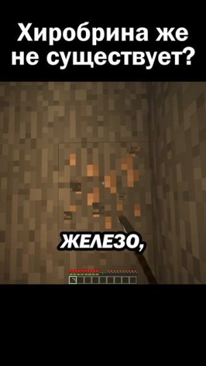 Кто правда верит в Хиробрина? 🤨 #сарол