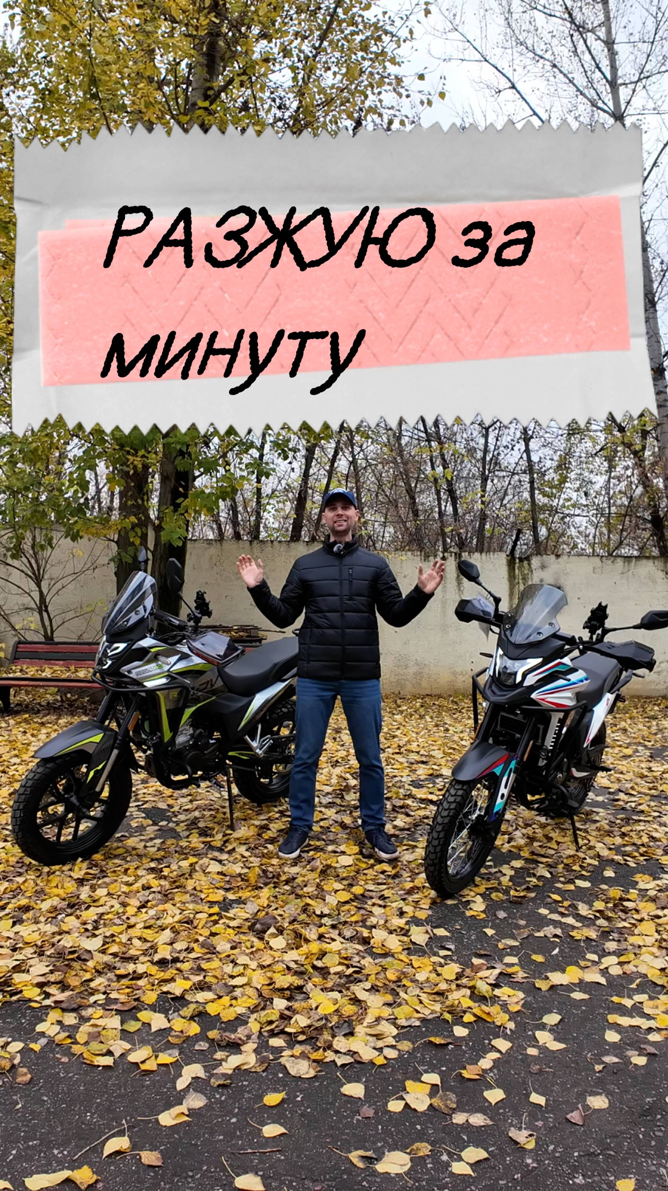 Regulmoto ADV или Rtgulmoto XADV смотреть онлайн