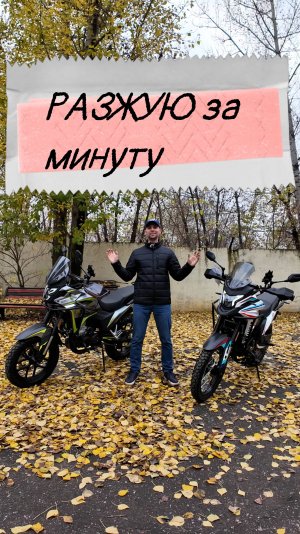 Regulmoto ADV или Rtgulmoto XADV
