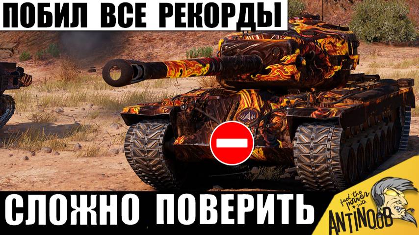 Вот это Игра! Танкист-Уникум сделал Невозможное! Челюсть Отвисла Даже у Киберспортсменов! смотреть онлайн