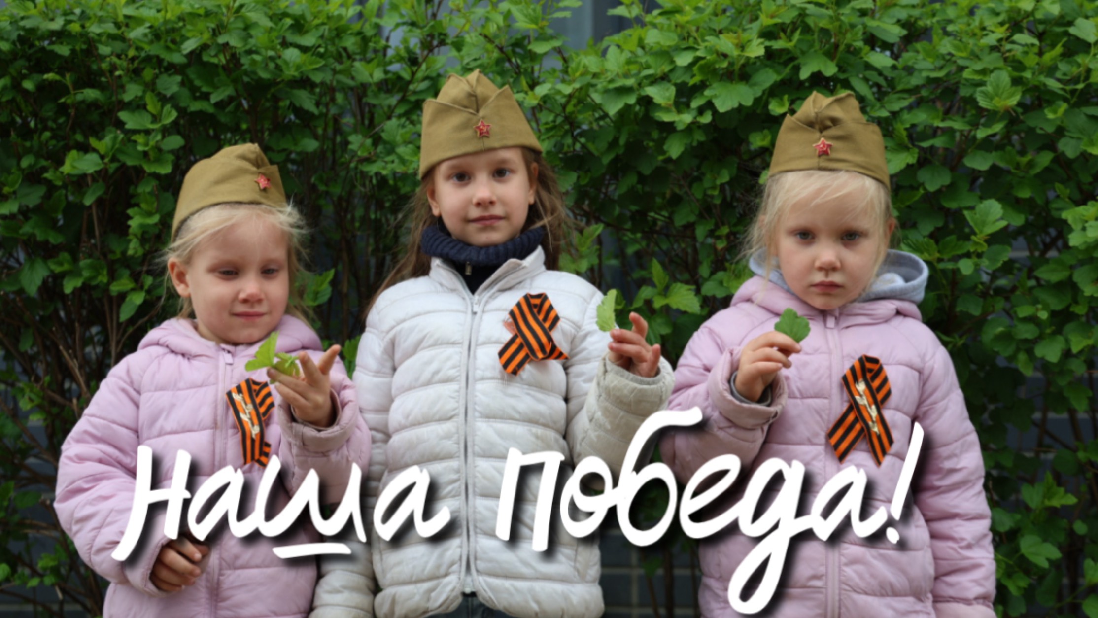 Зачем мы празднуем День Победы? смотреть онлайн