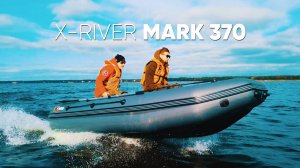Лодка X-RIVER MARK 370 #xriver